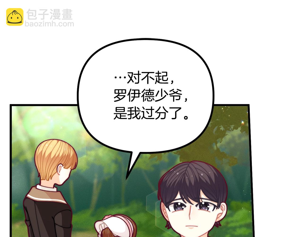 第56话 “”护妻”小皇子49