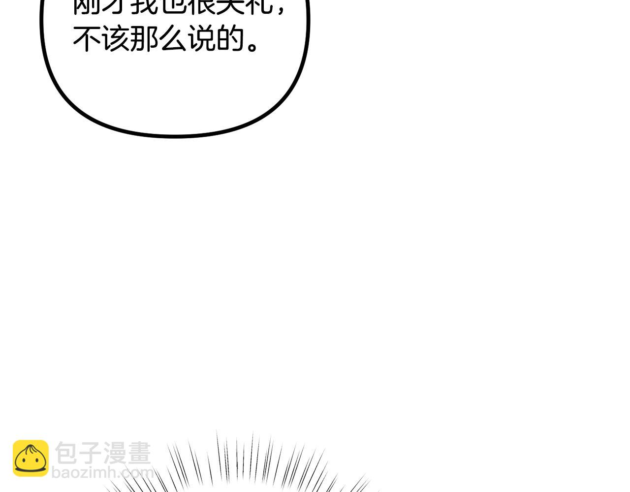 第56话 “”护妻”小皇子55
