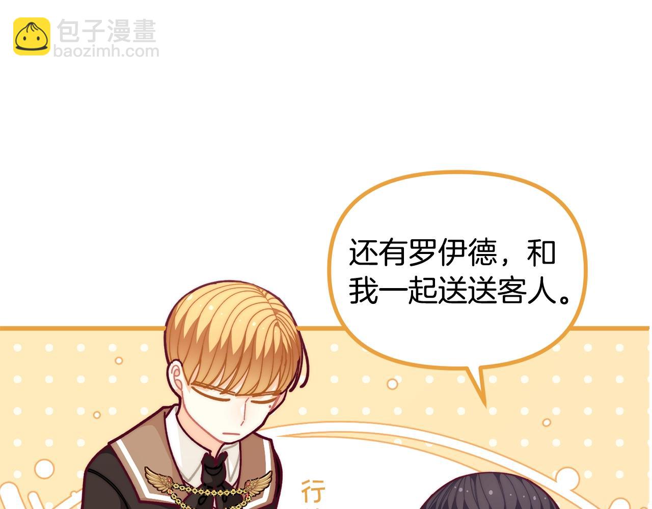 第56话 “”护妻”小皇子65