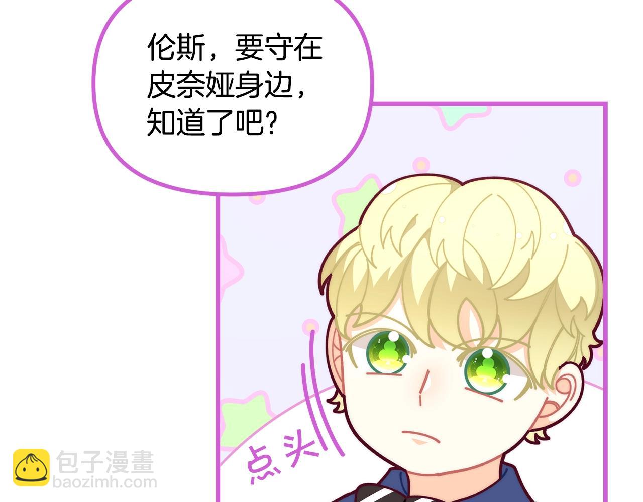 第56话 “”护妻”小皇子67