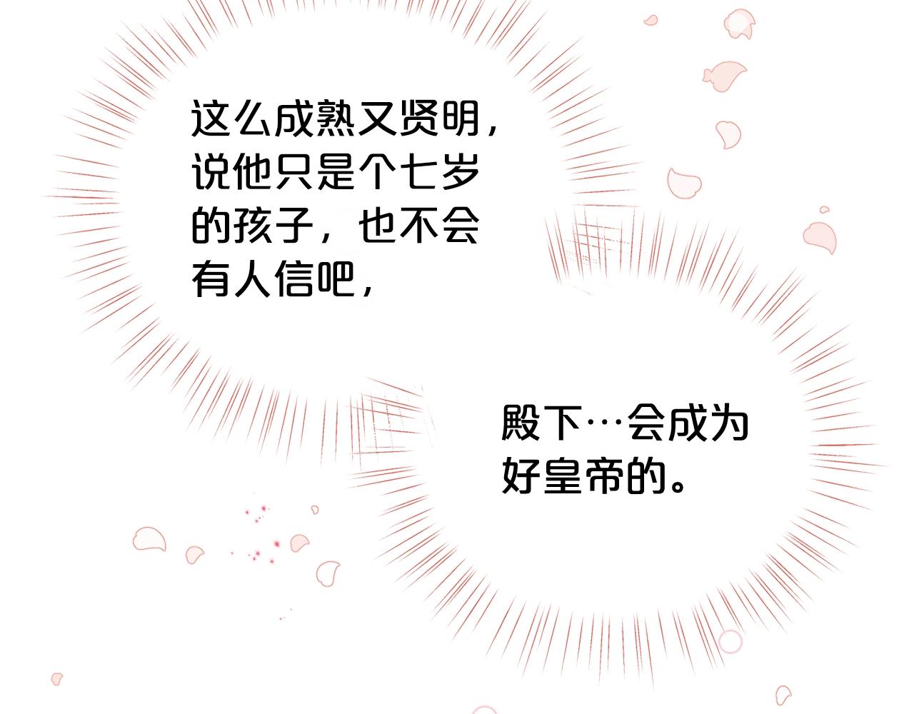 第56话 “”护妻”小皇子72