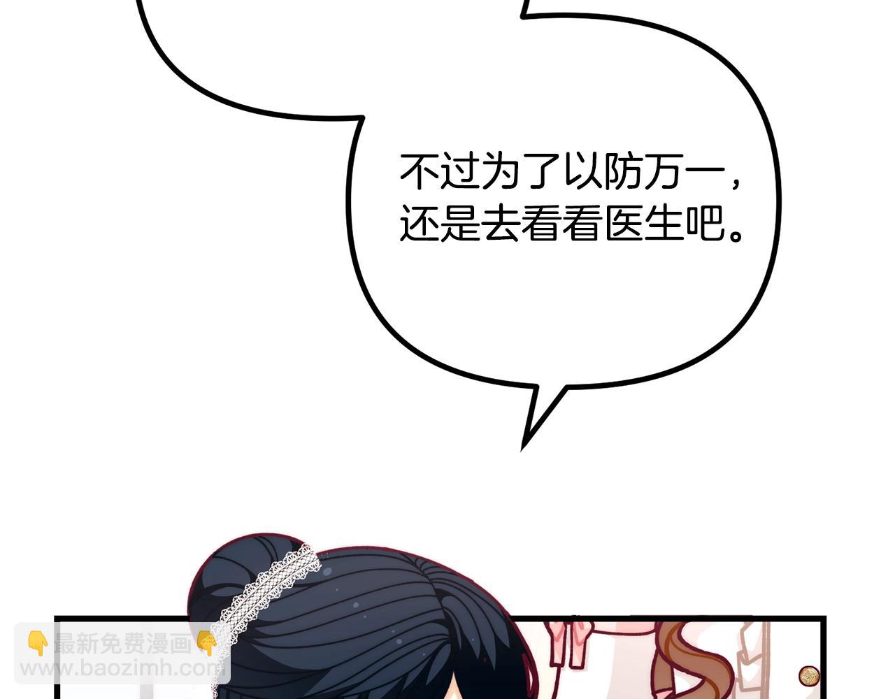 第56话 “”护妻”小皇子80