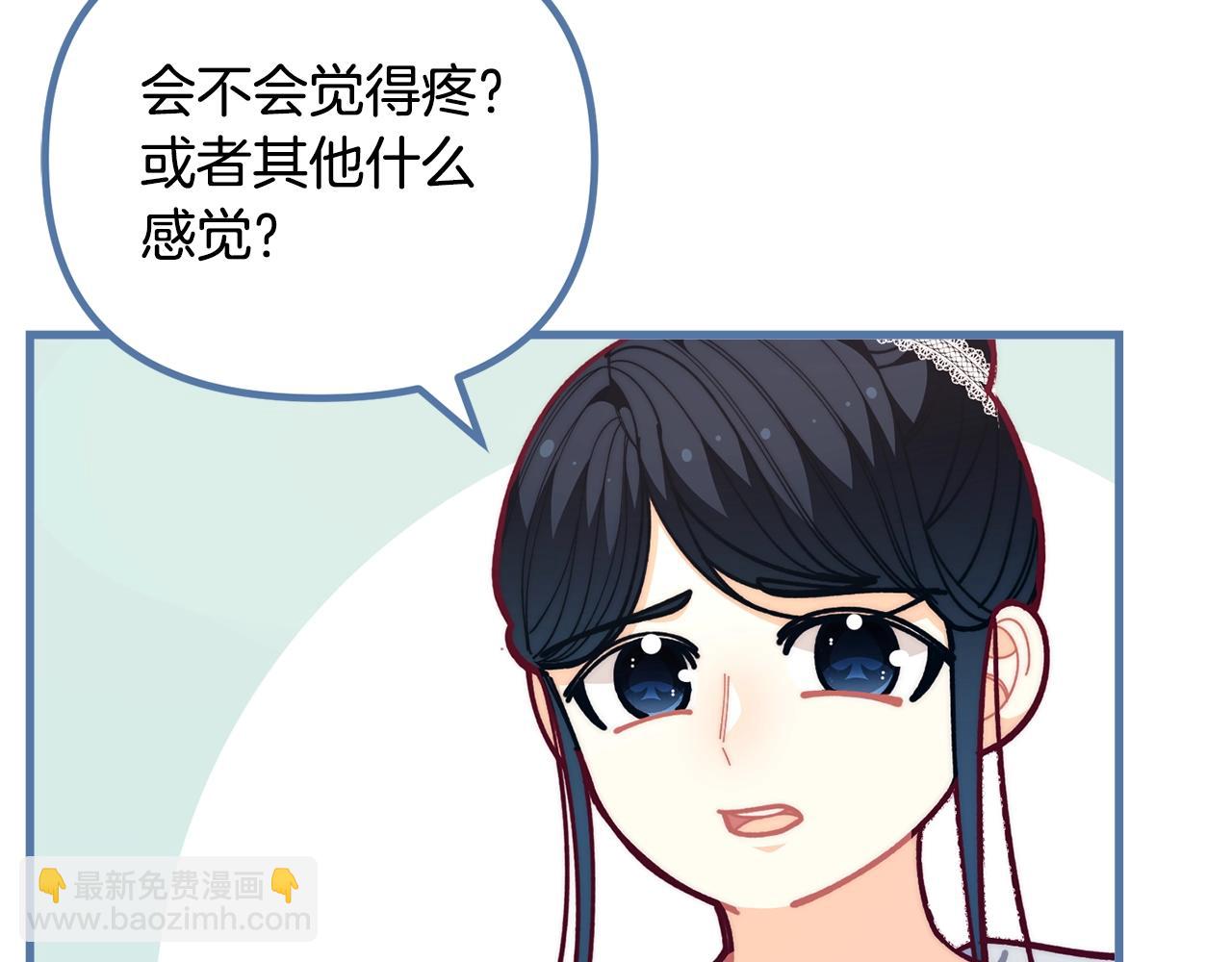 第56话 “”护妻”小皇子83