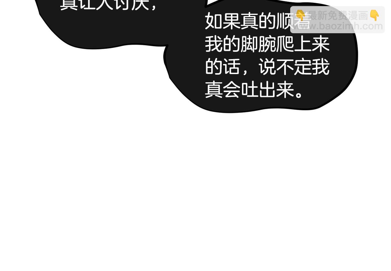 第56话 “”护妻”小皇子93