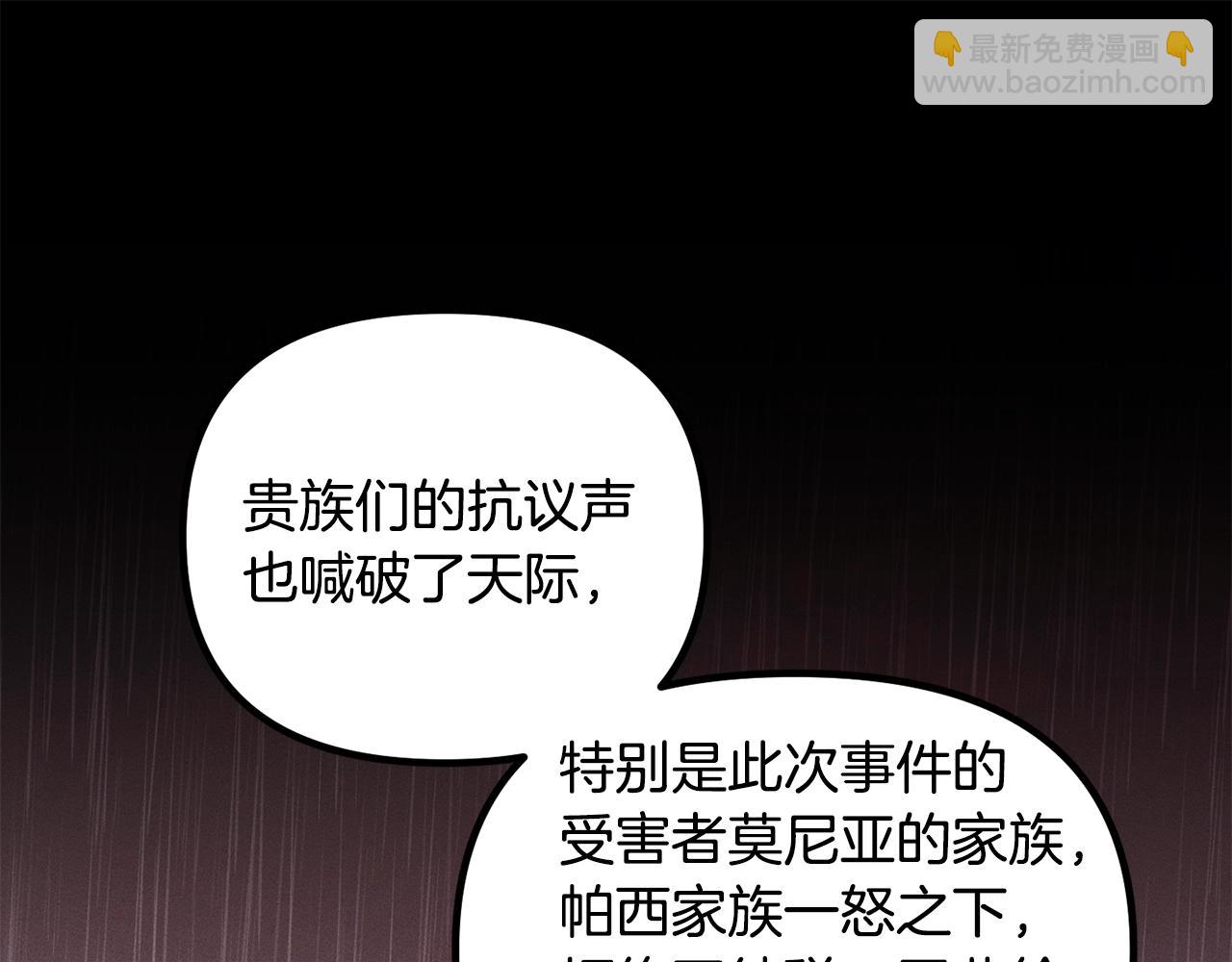 第57话 可恶的皇太后103
