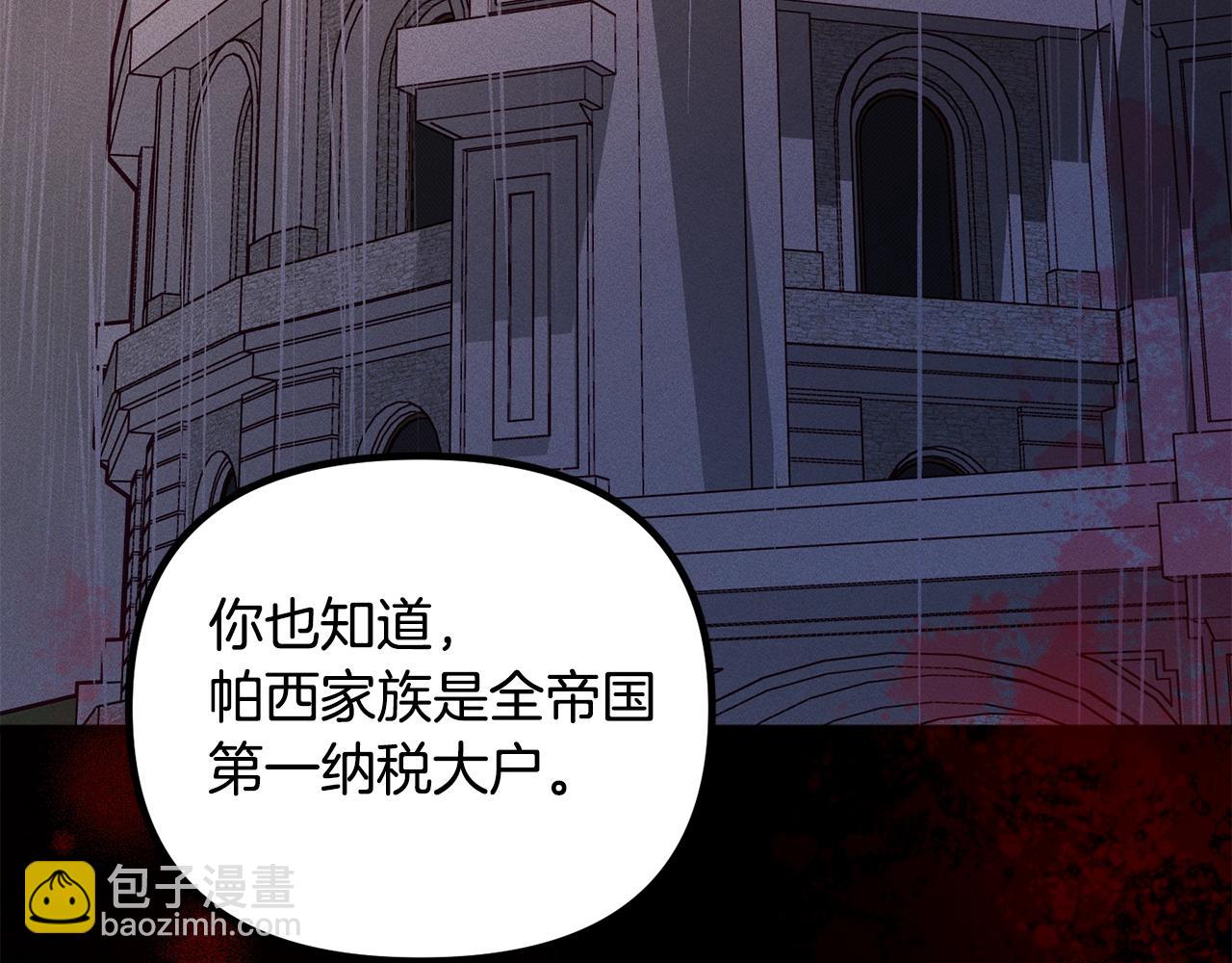 第57话 可恶的皇太后109