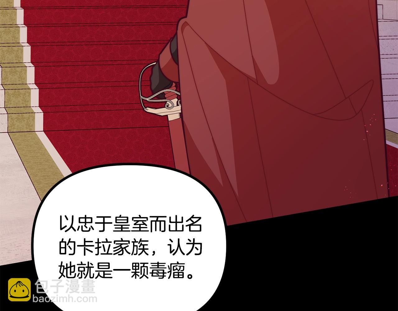 第57话 可恶的皇太后120