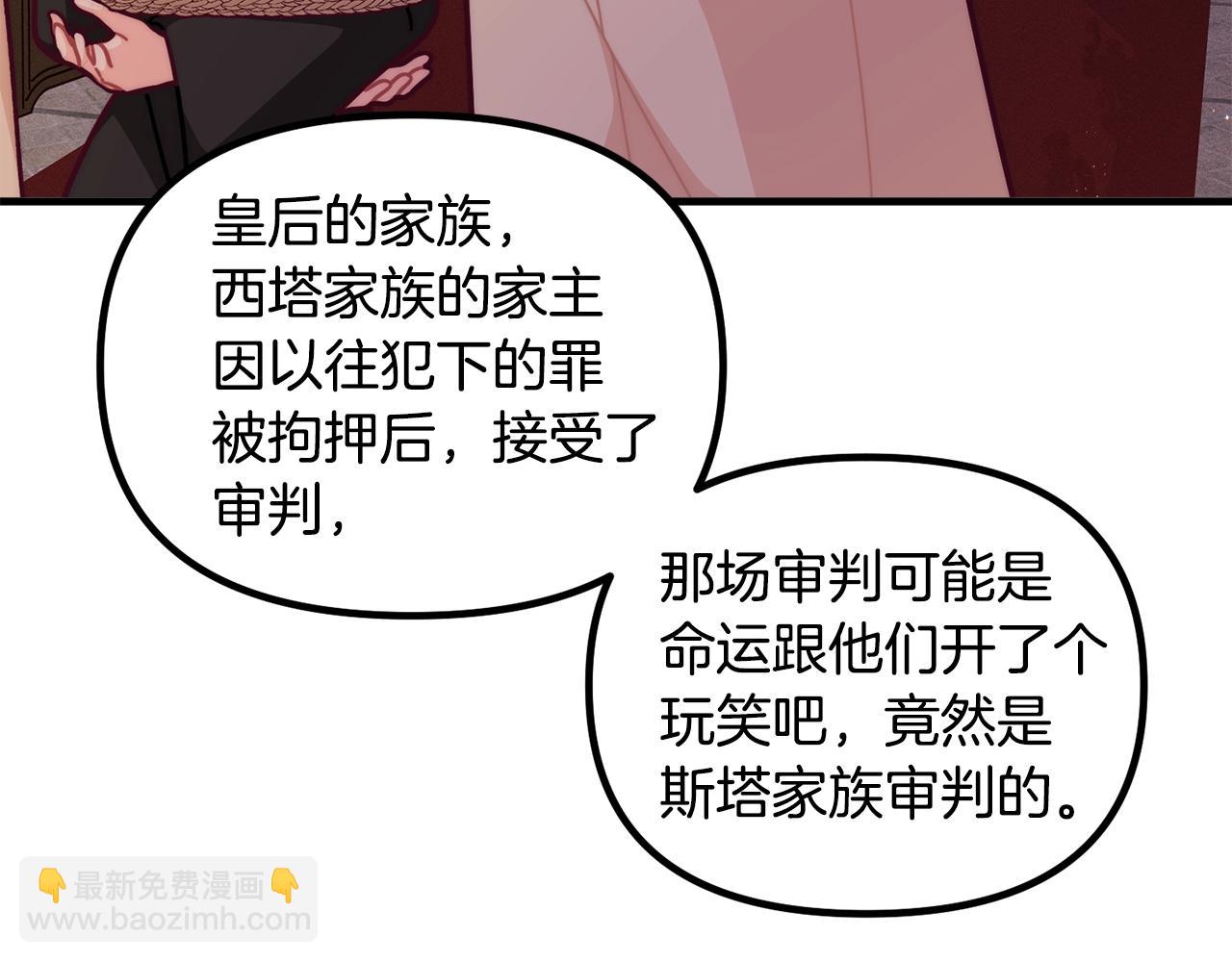 第57话 可恶的皇太后126