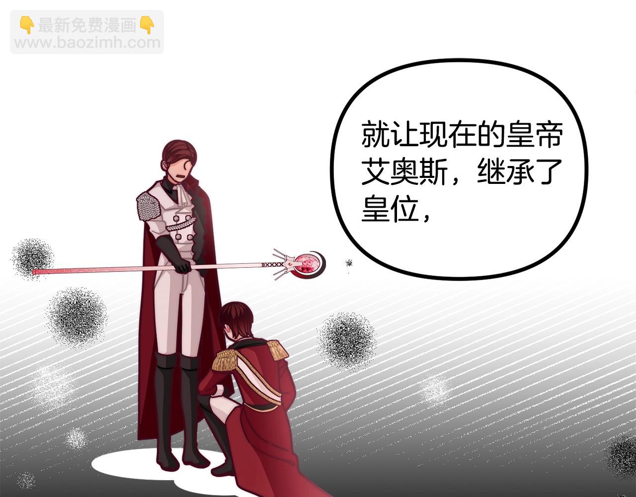 第57话 可恶的皇太后131