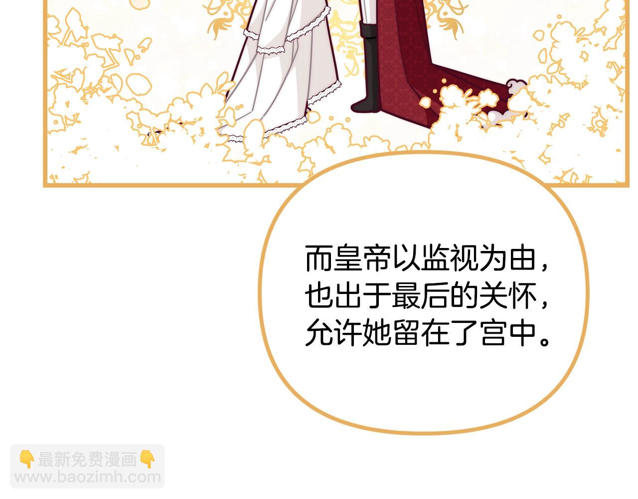 第57话 可恶的皇太后137