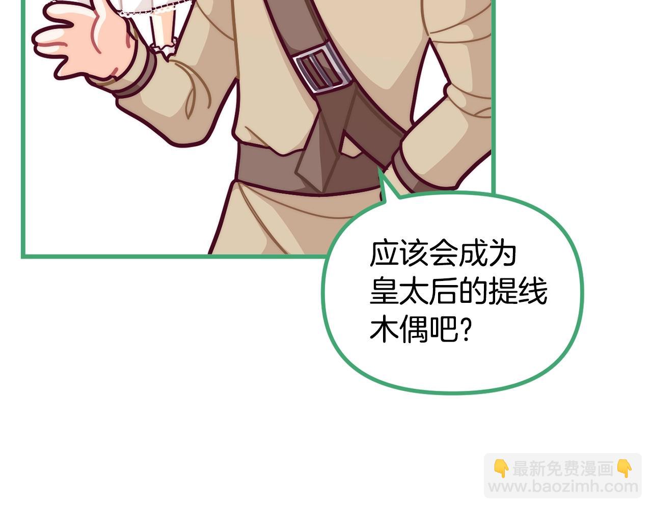 第57话 可恶的皇太后143