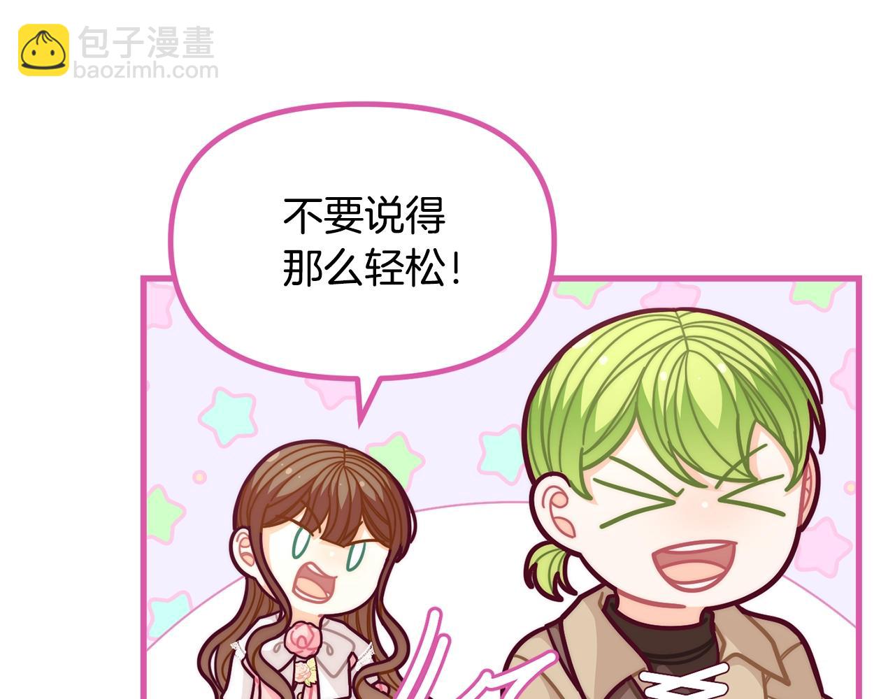 第57话 可恶的皇太后144
