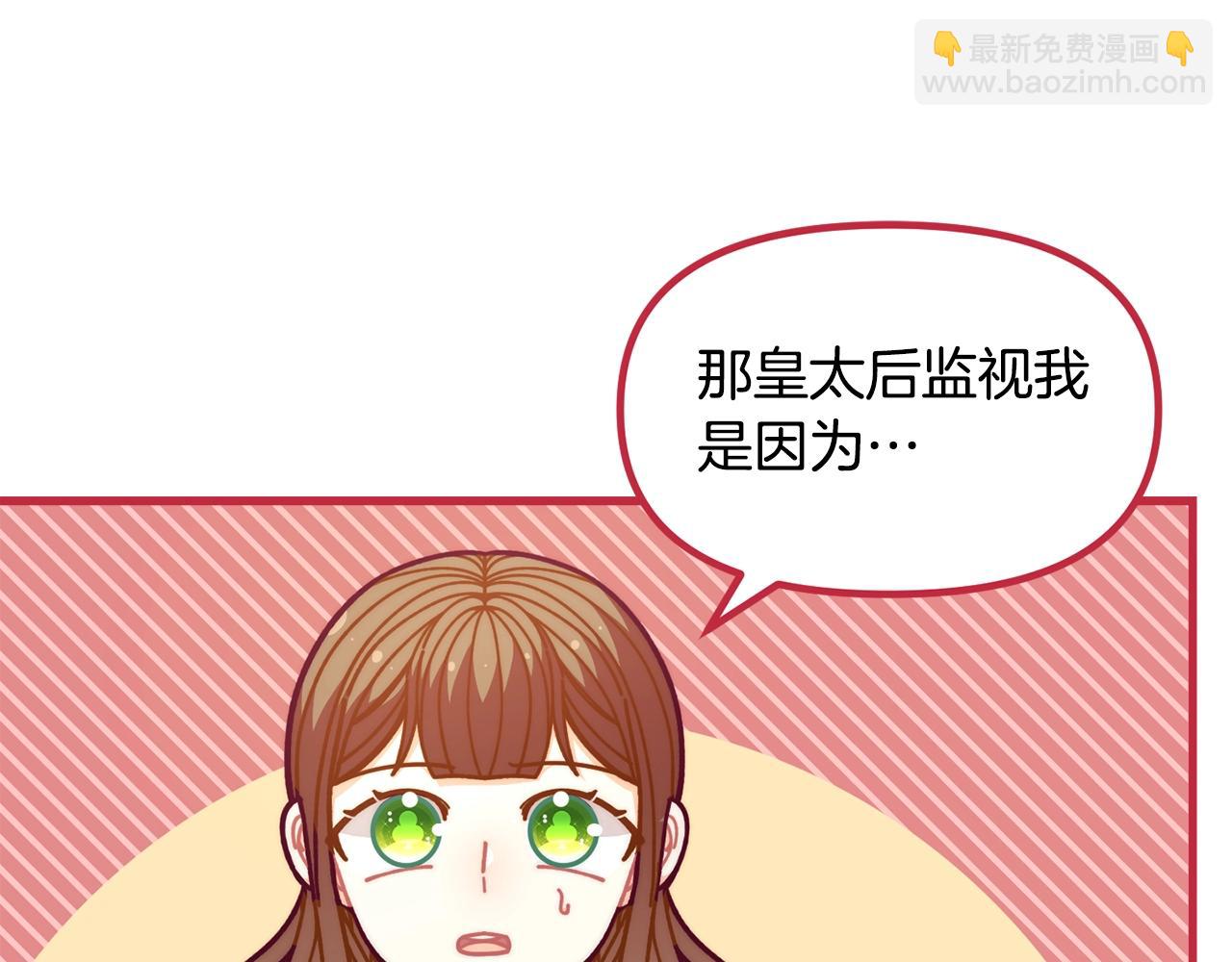 第57话 可恶的皇太后149