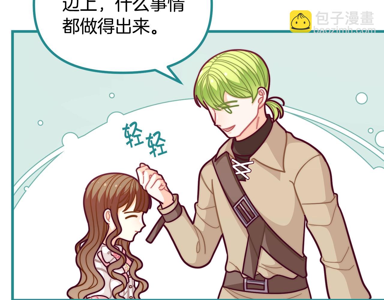 第57话 可恶的皇太后151
