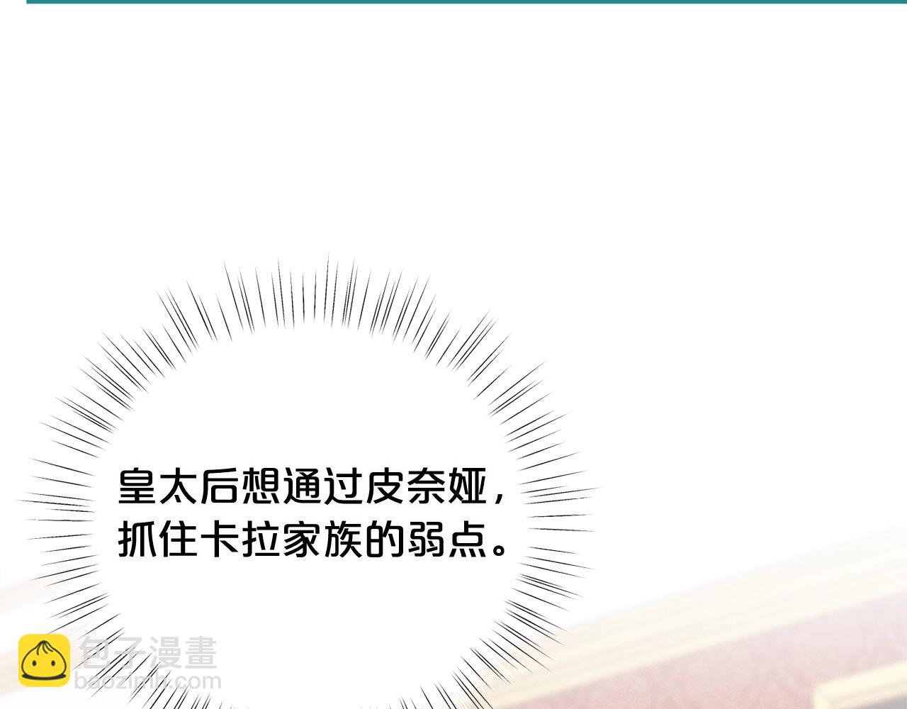 第57话 可恶的皇太后152