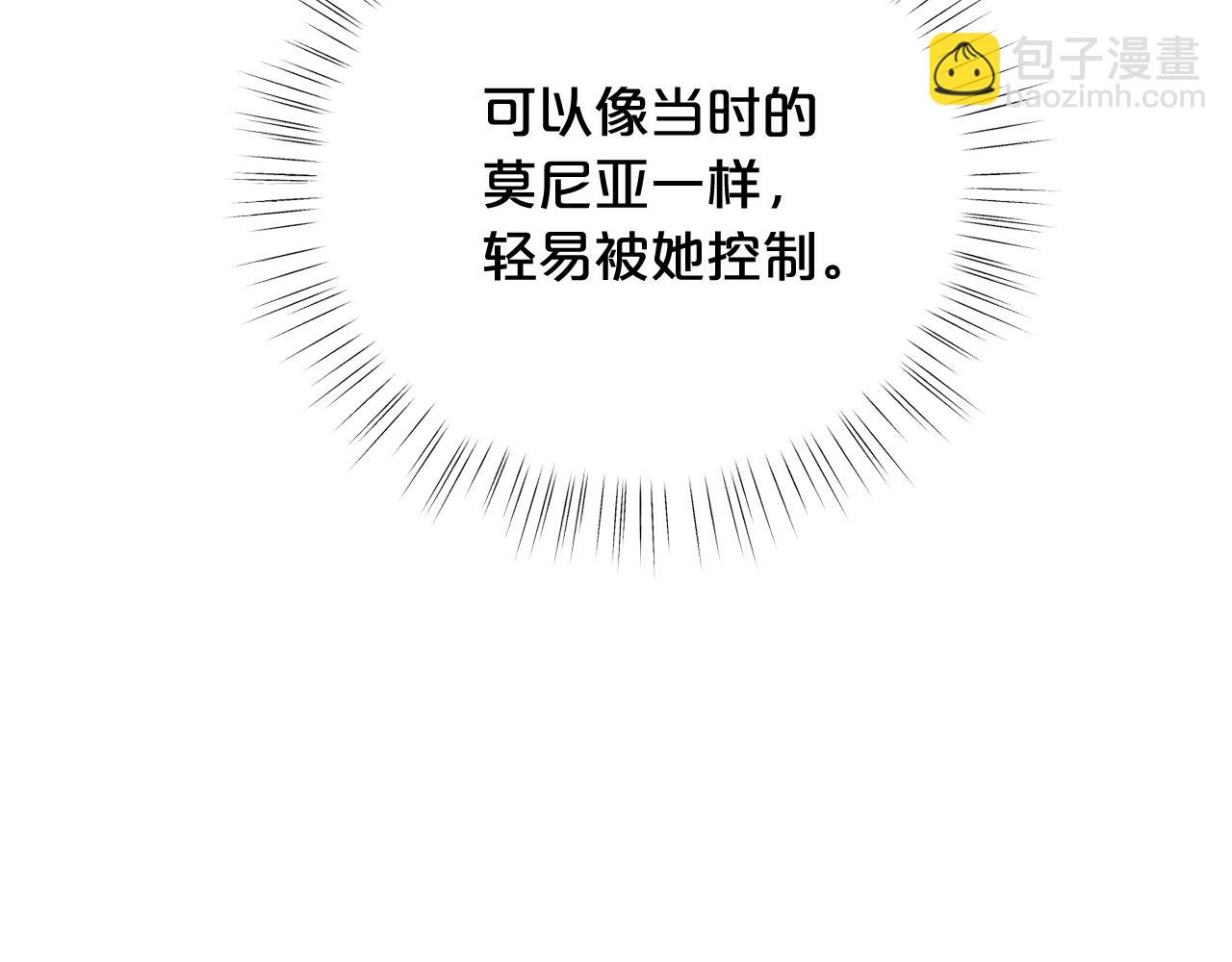 第57话 可恶的皇太后157