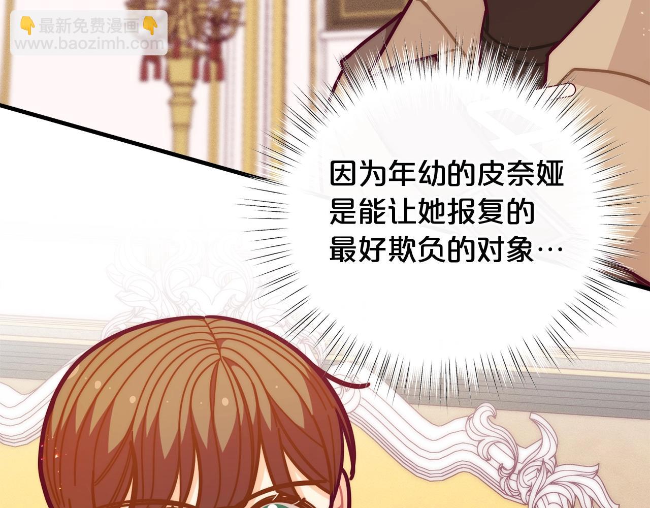 第57话 可恶的皇太后158