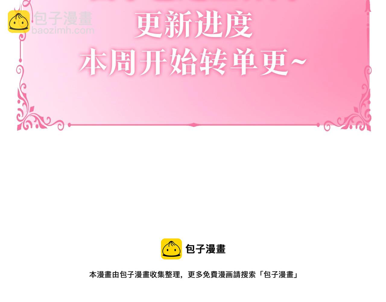 第57话 可恶的皇太后171