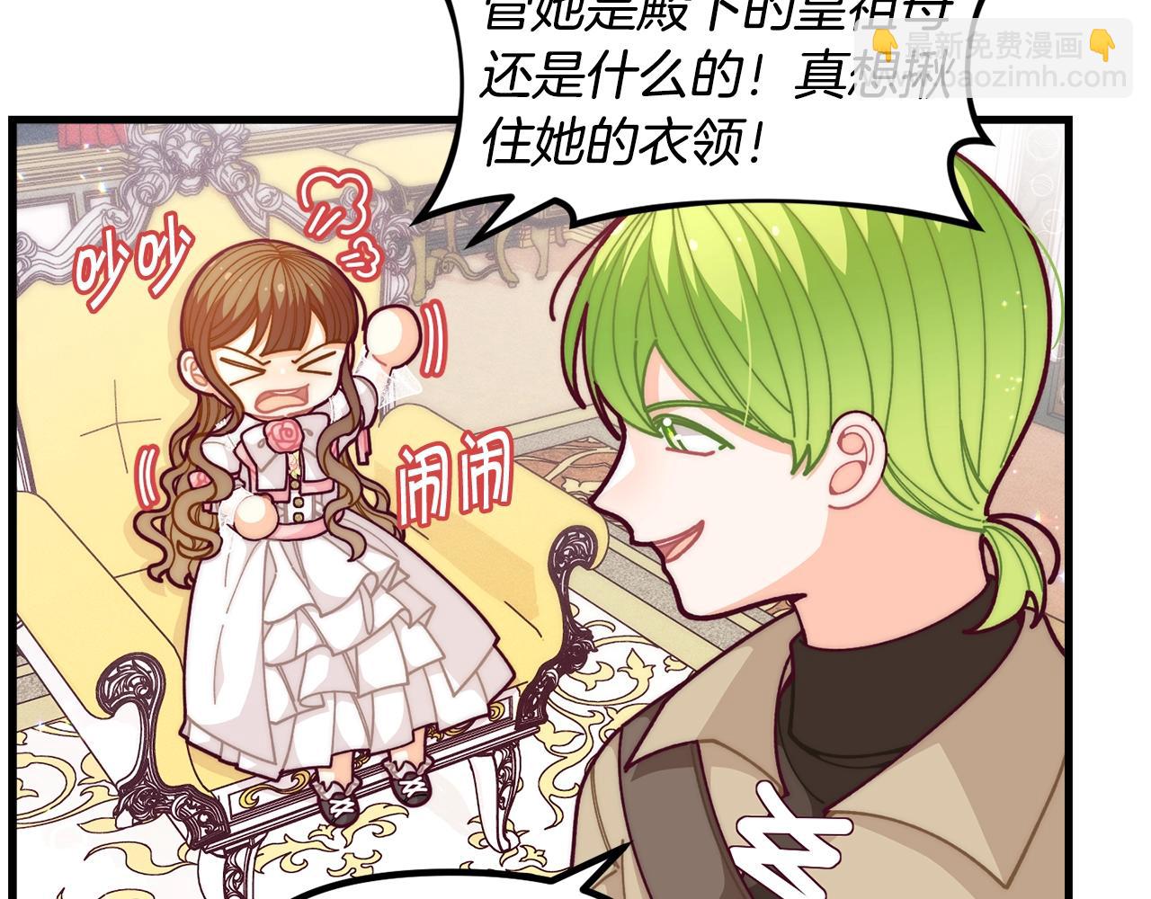 第57话 可恶的皇太后24
