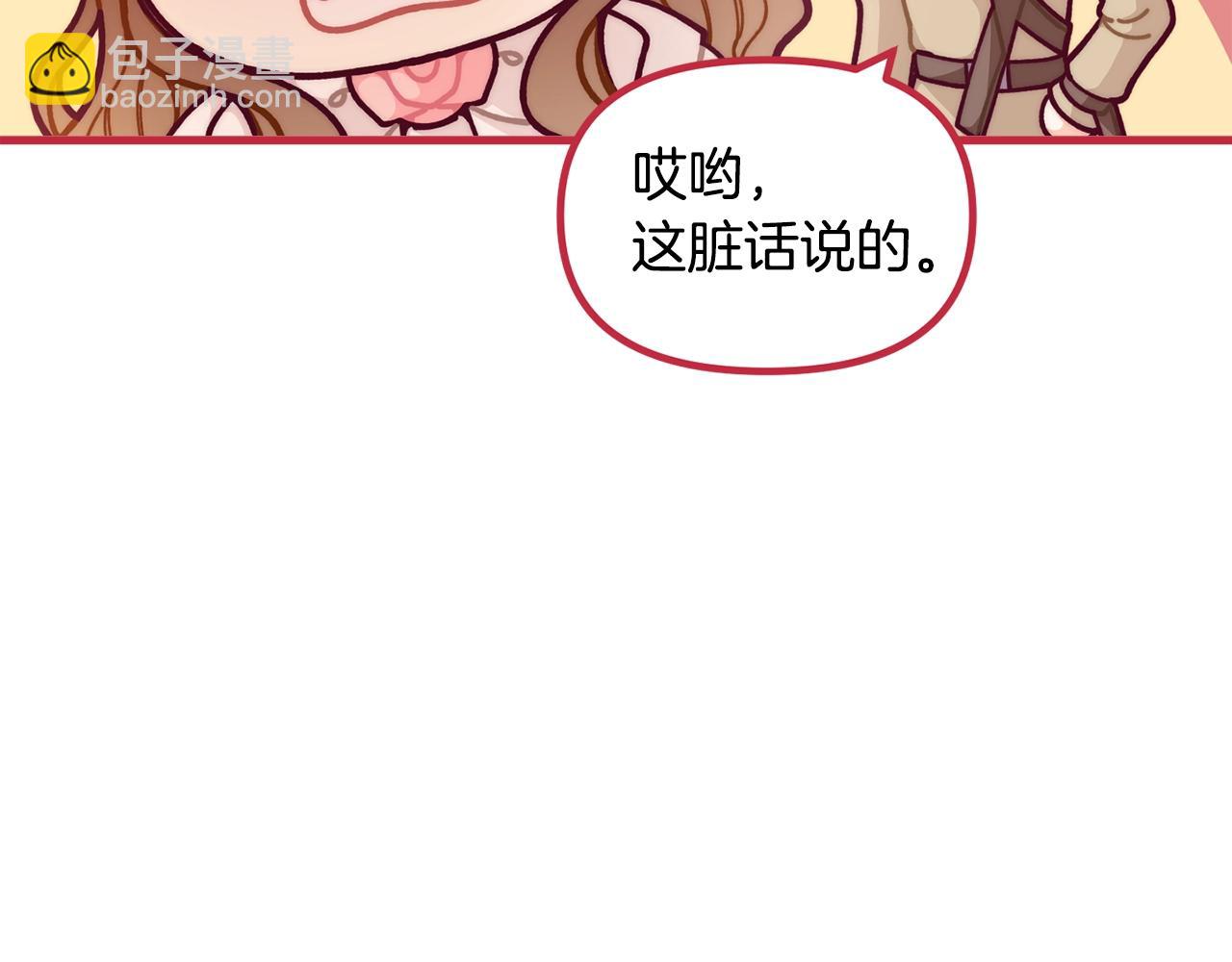 第57话 可恶的皇太后32