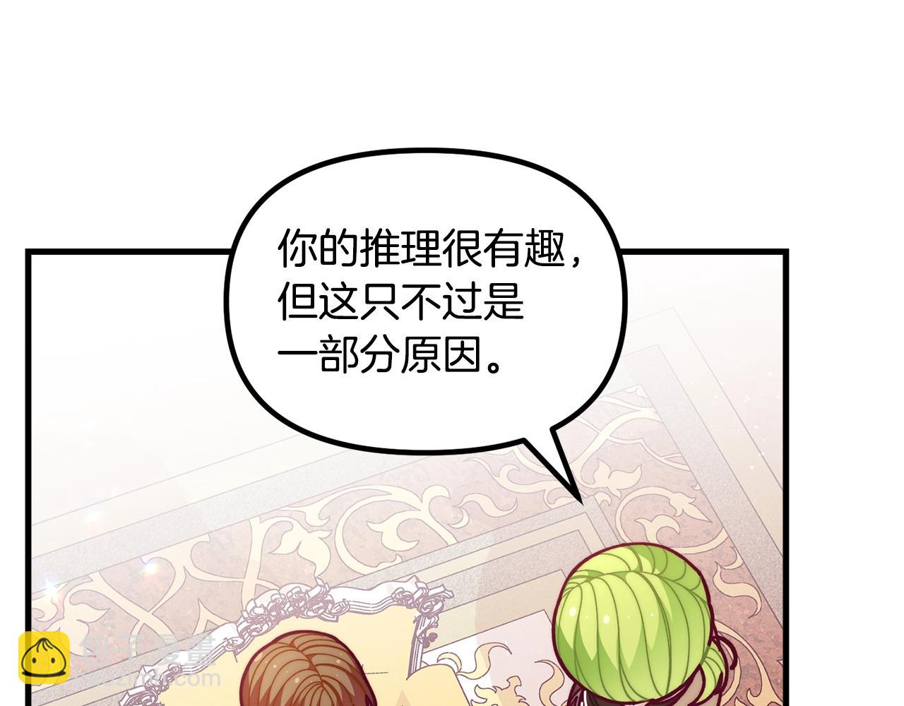 第57话 可恶的皇太后33