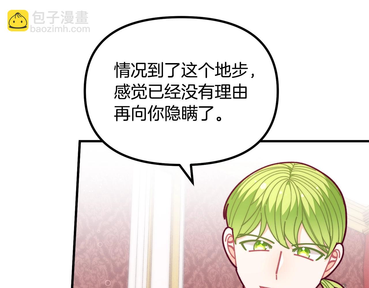 第57话 可恶的皇太后35