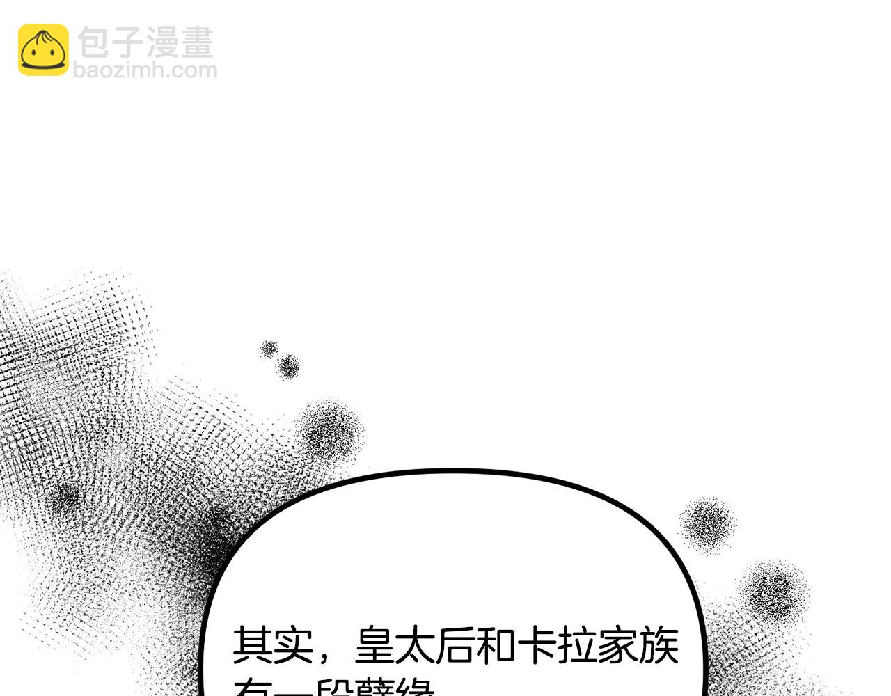 第57话 可恶的皇太后38