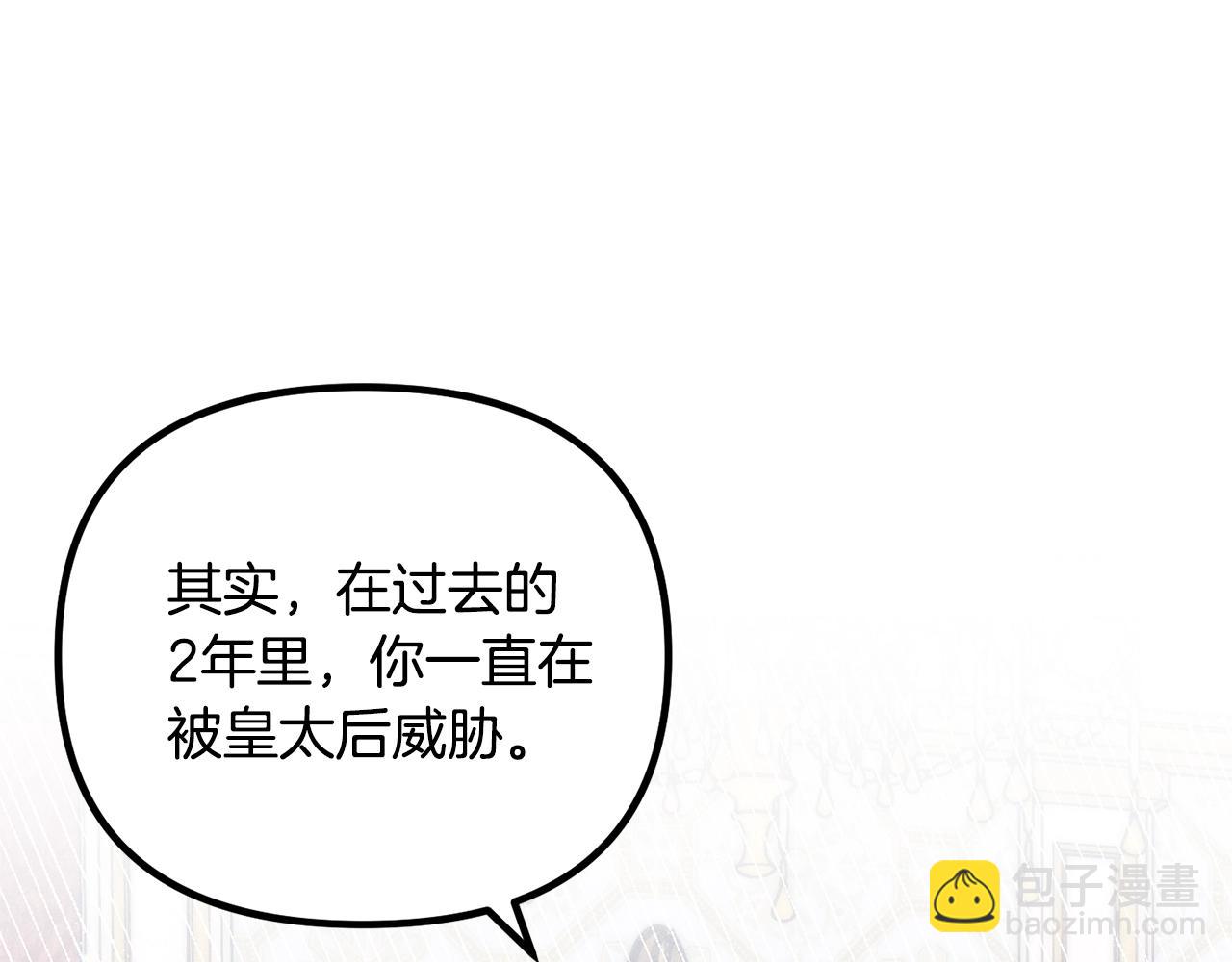 第57话 可恶的皇太后4