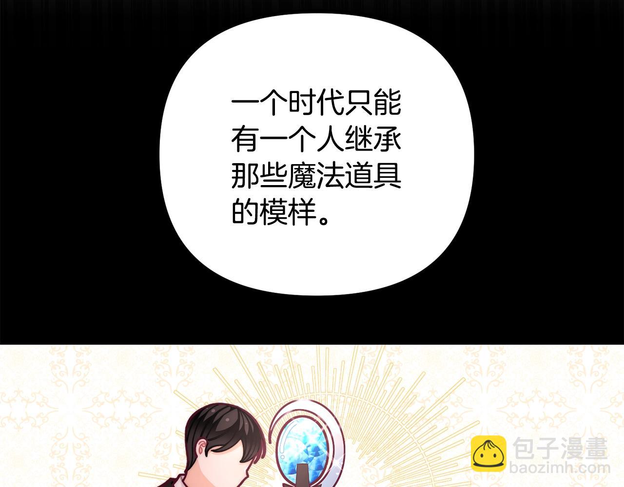 第57话 可恶的皇太后47