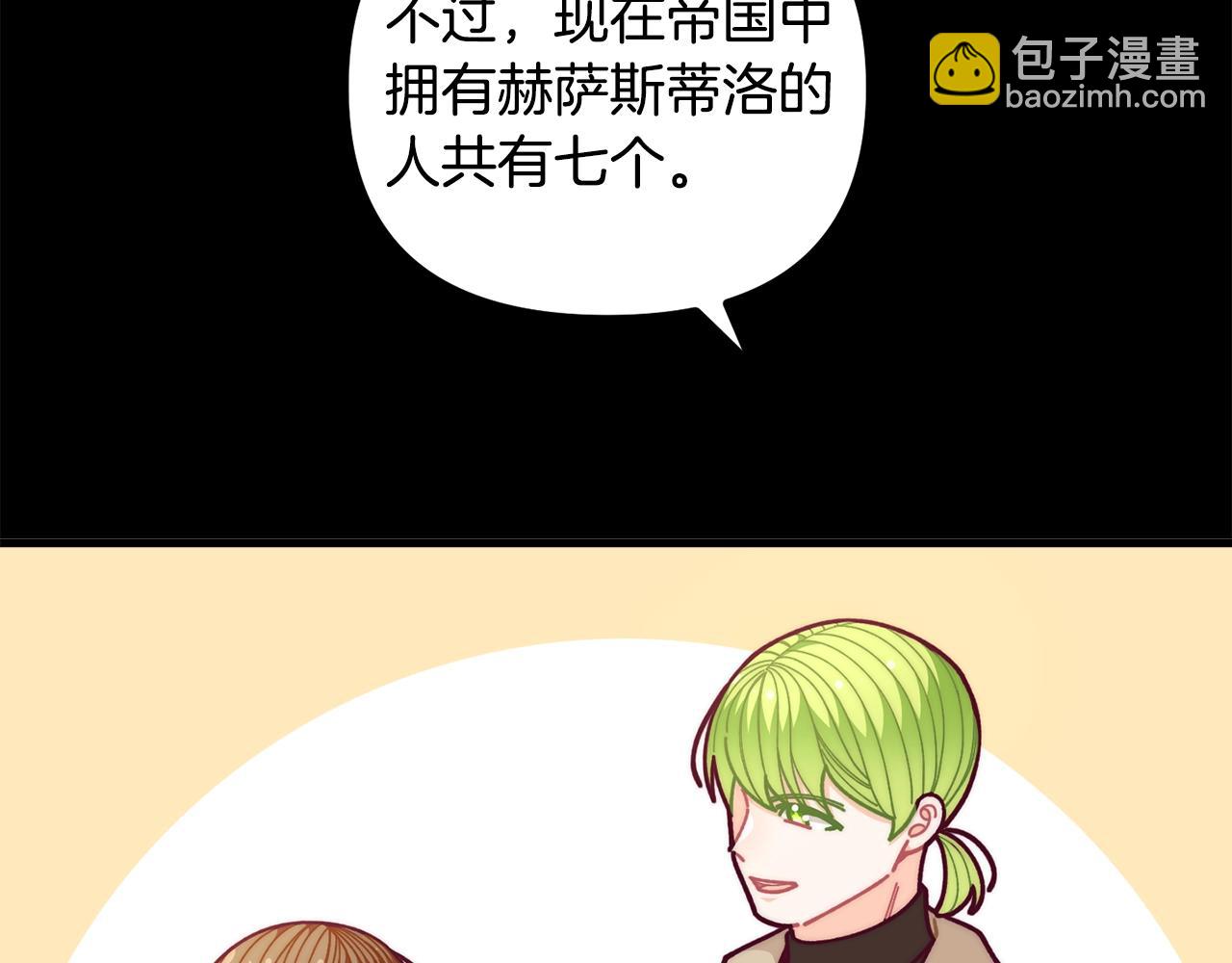 第57话 可恶的皇太后49