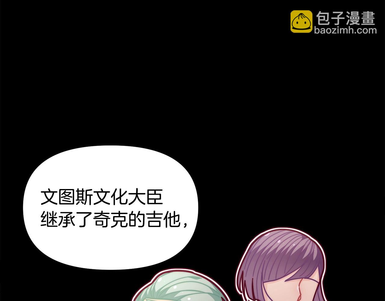 第57话 可恶的皇太后57