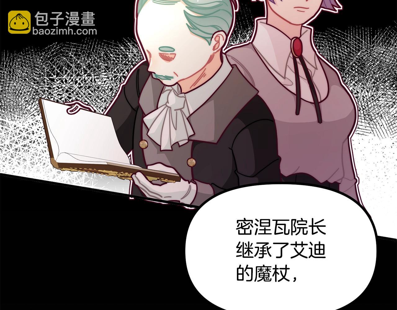 第57话 可恶的皇太后58