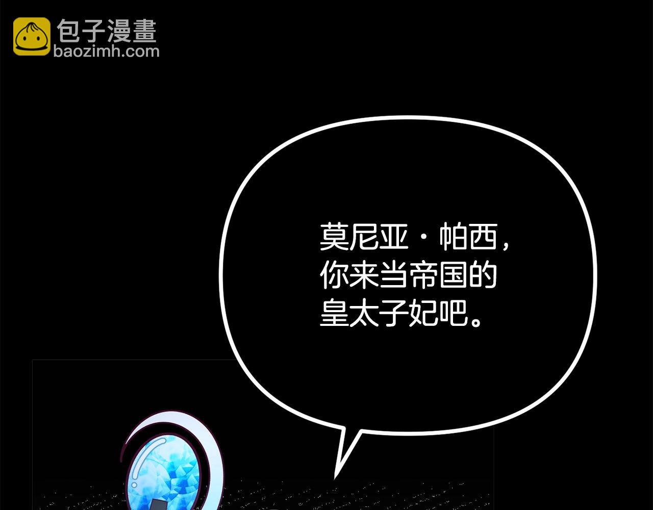 第57话 可恶的皇太后68