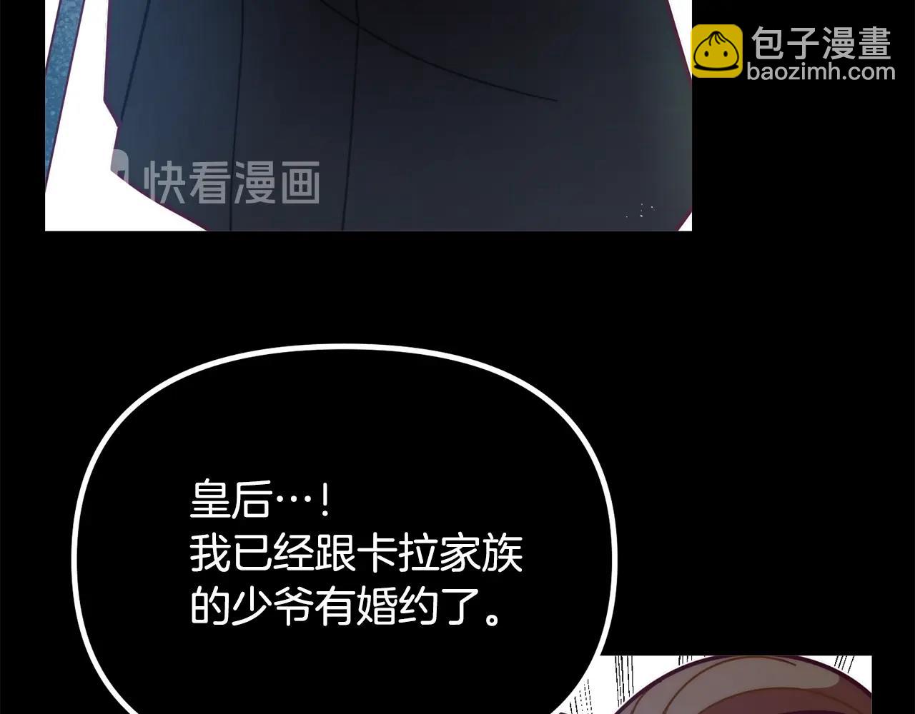 第57话 可恶的皇太后70