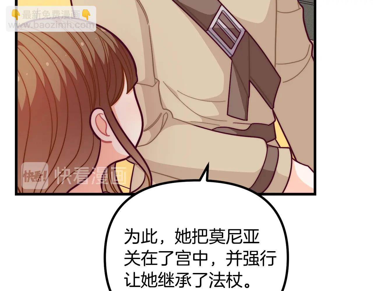 第57话 可恶的皇太后83