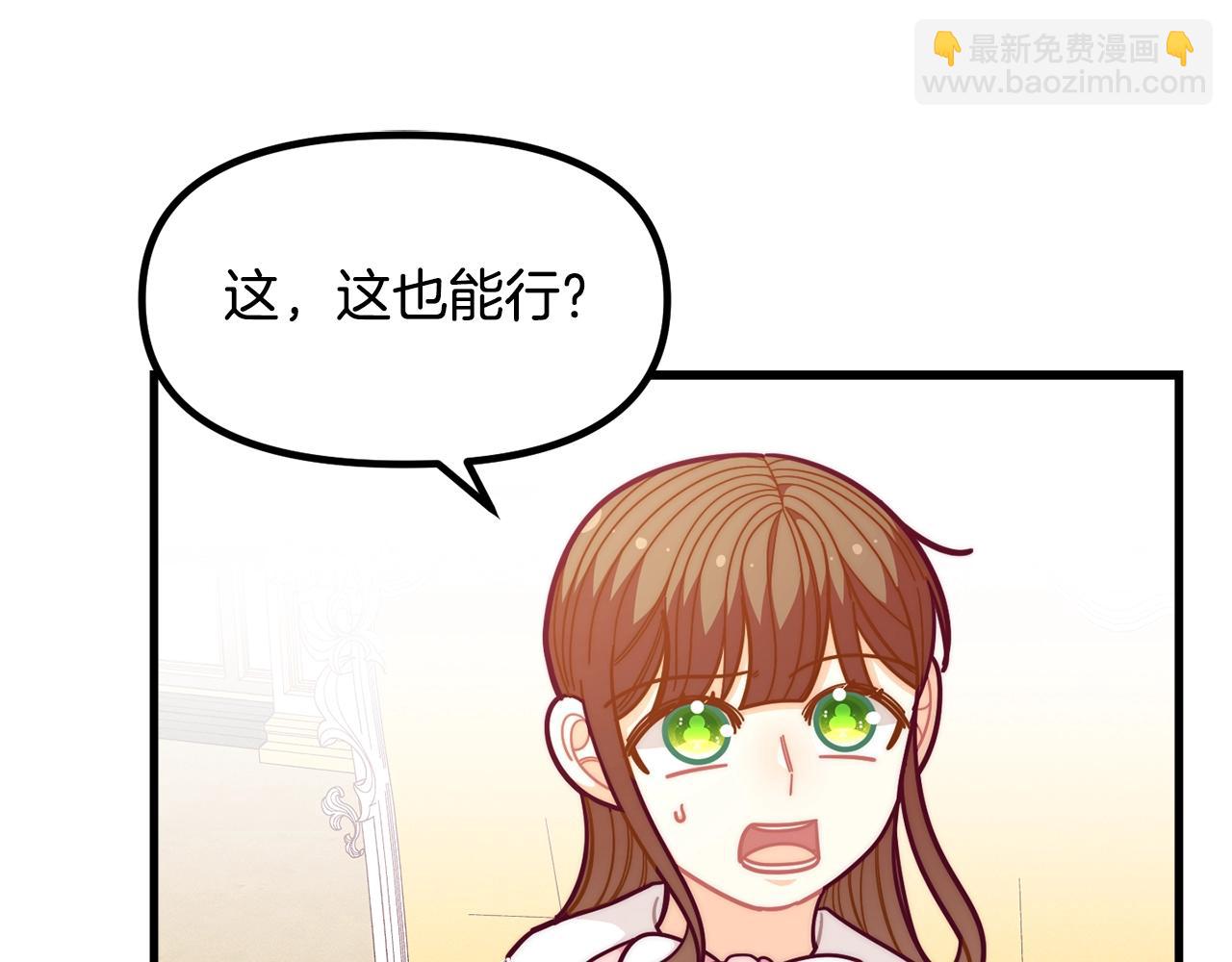 第57话 可恶的皇太后85