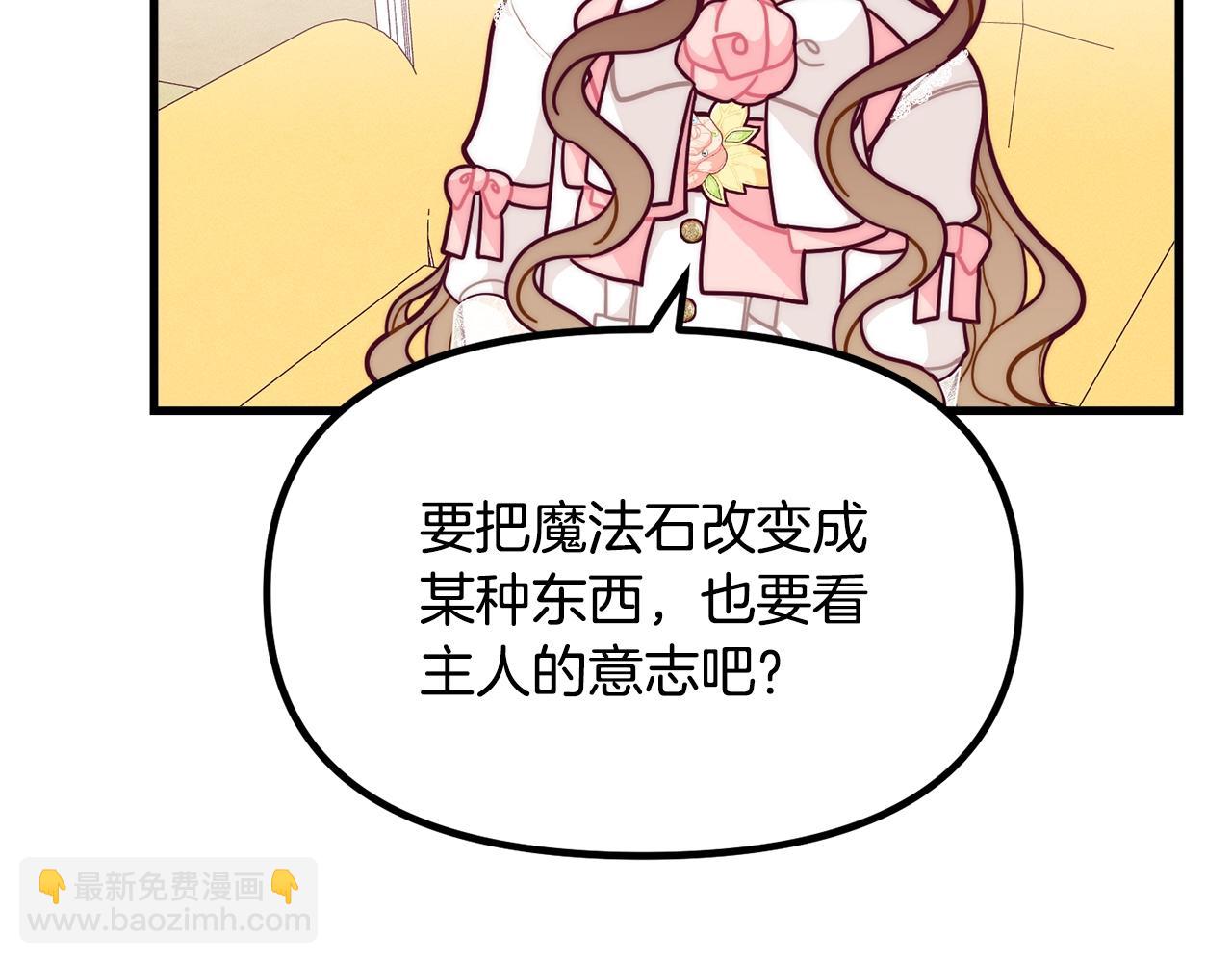 第57话 可恶的皇太后86