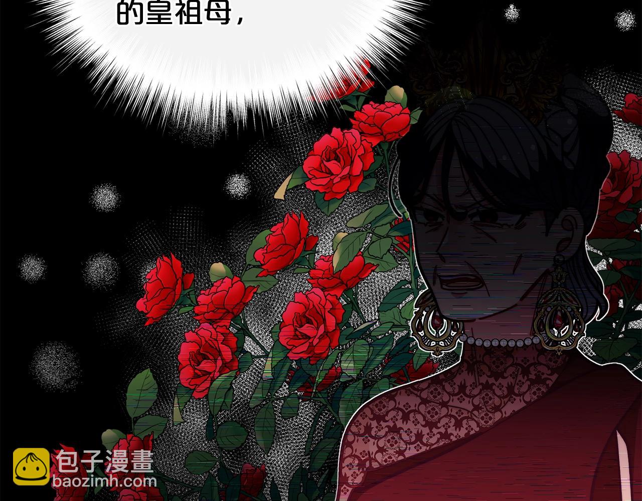 第57话 可恶的皇太后9