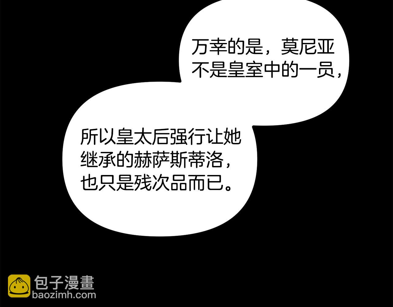 第57话 可恶的皇太后91
