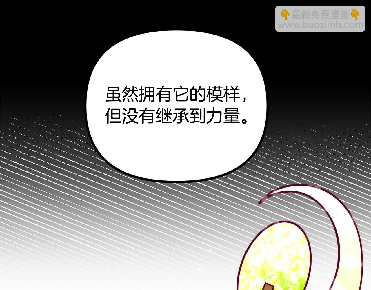 第57话 可恶的皇太后93