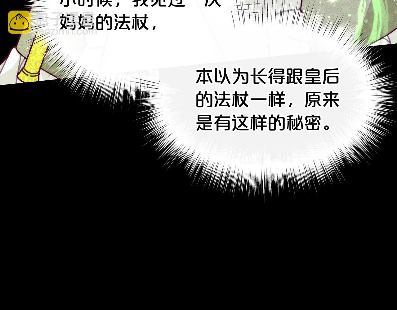 第57话 可恶的皇太后96