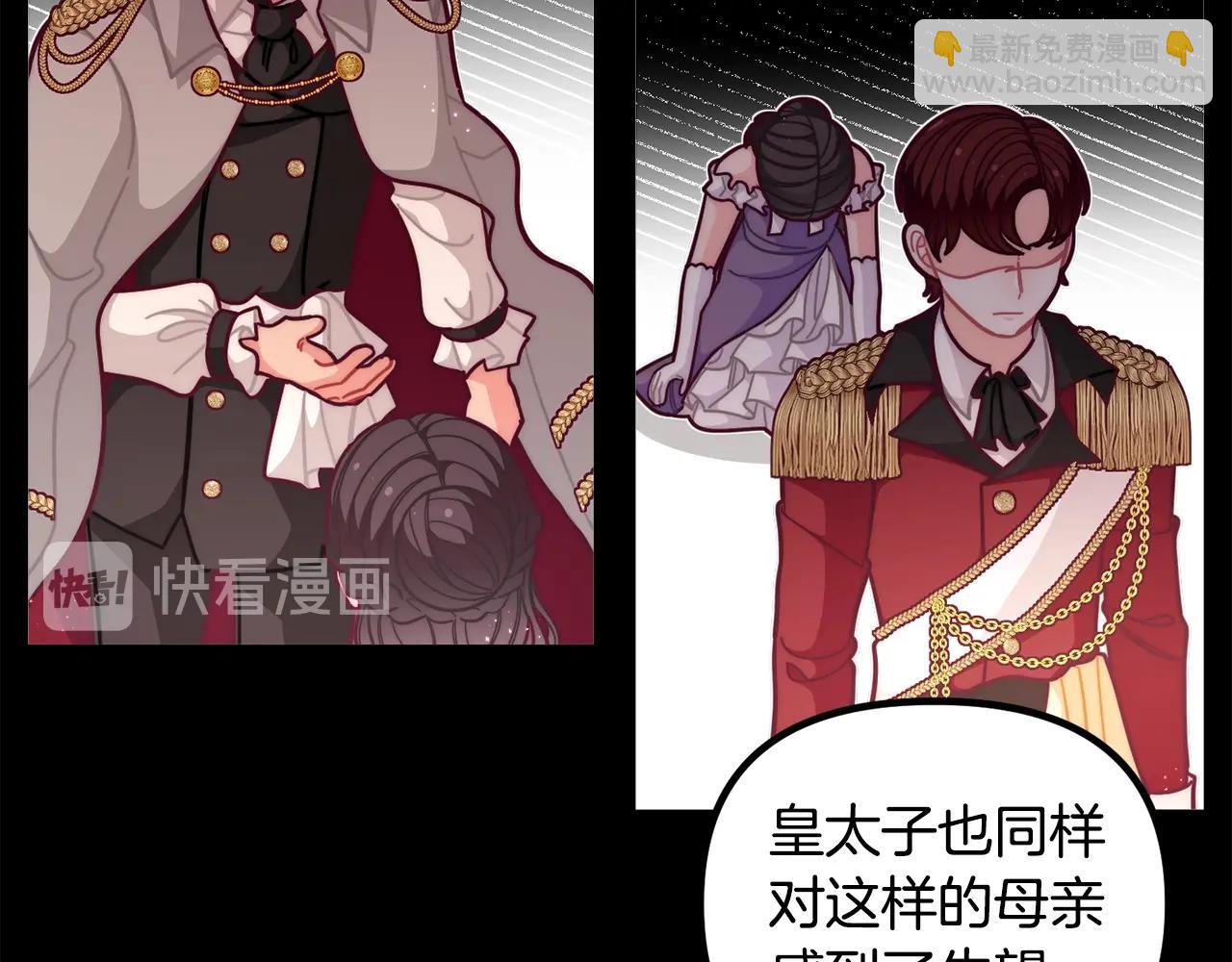 第57话 可恶的皇太后98