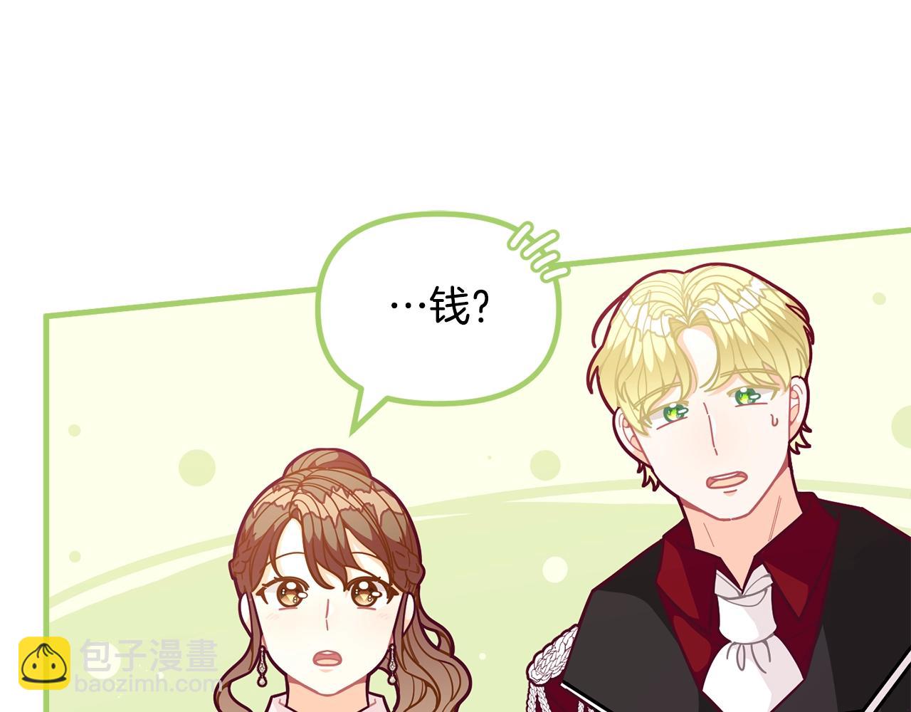 第59话 秘密49