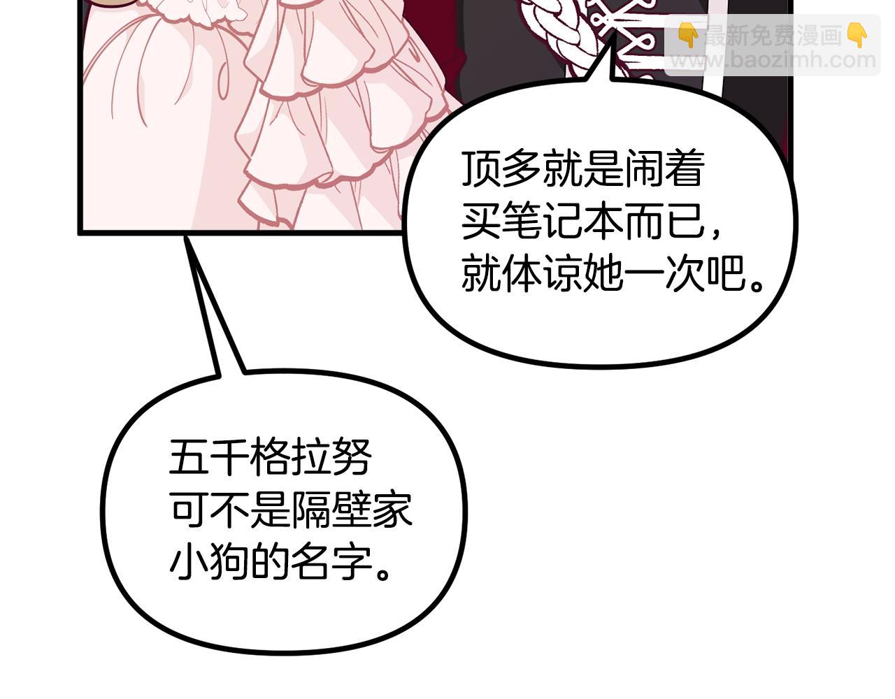 第59话 秘密77
