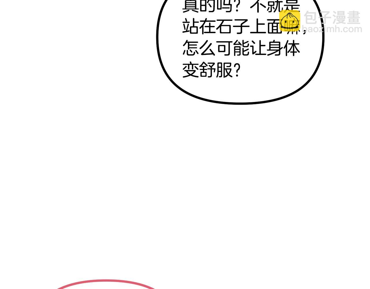 第60话 小发明141