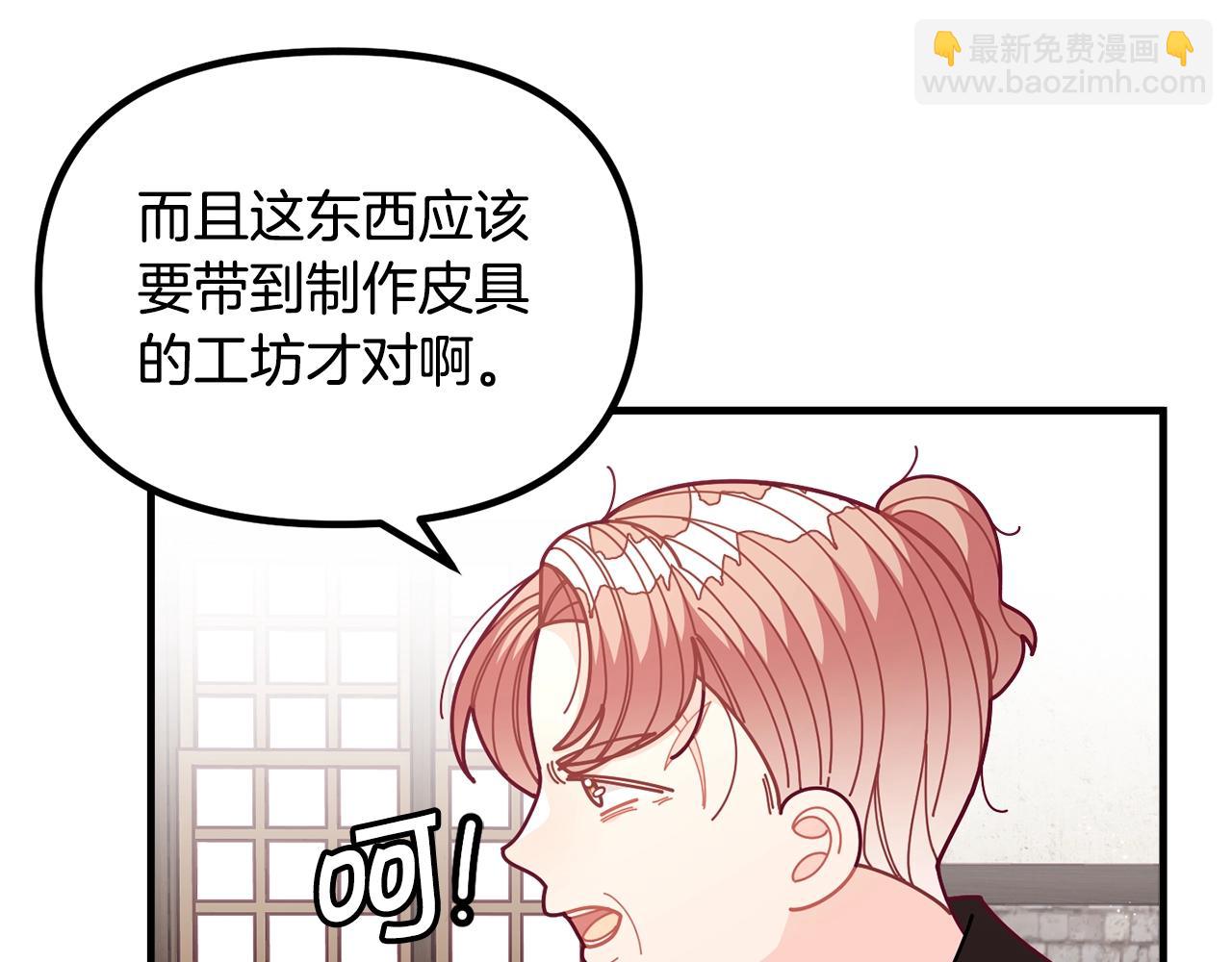 第60话 小发明83