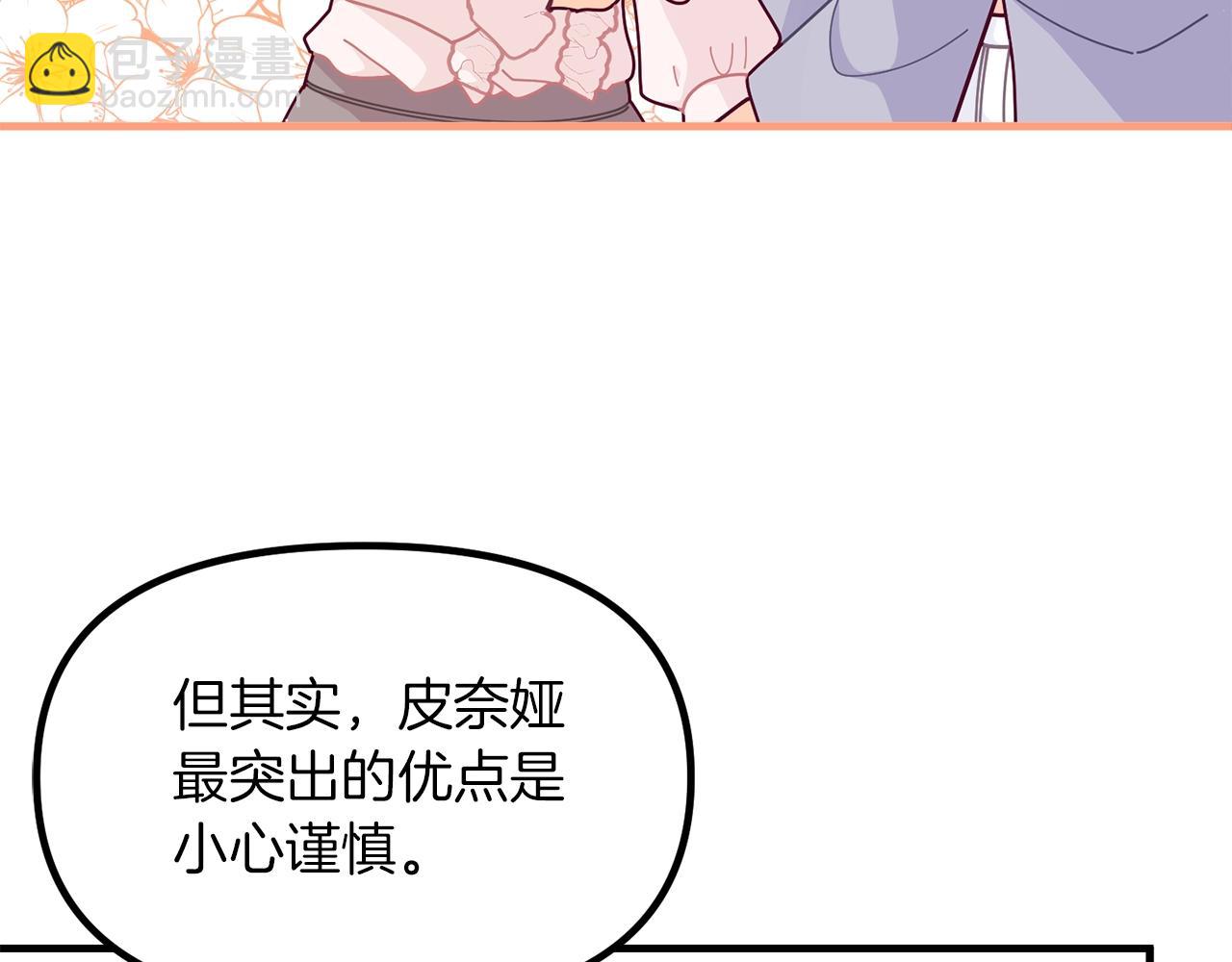 第61话 爸妈“打架了”105