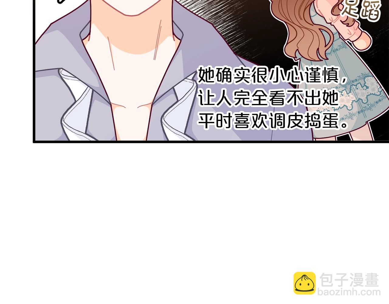 第61话 爸妈“打架了”109