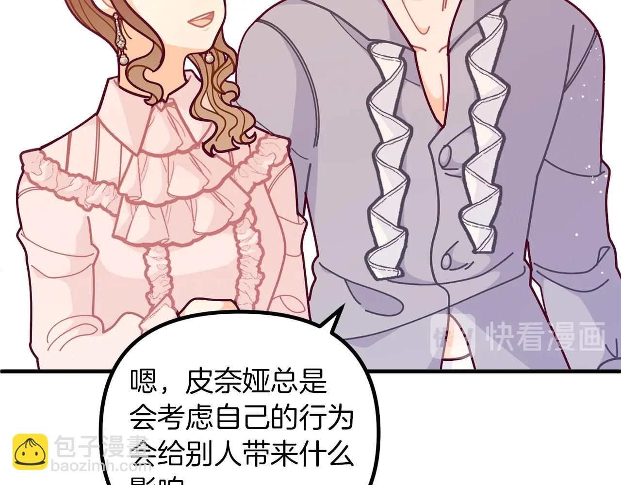 第61话 爸妈“打架了”116