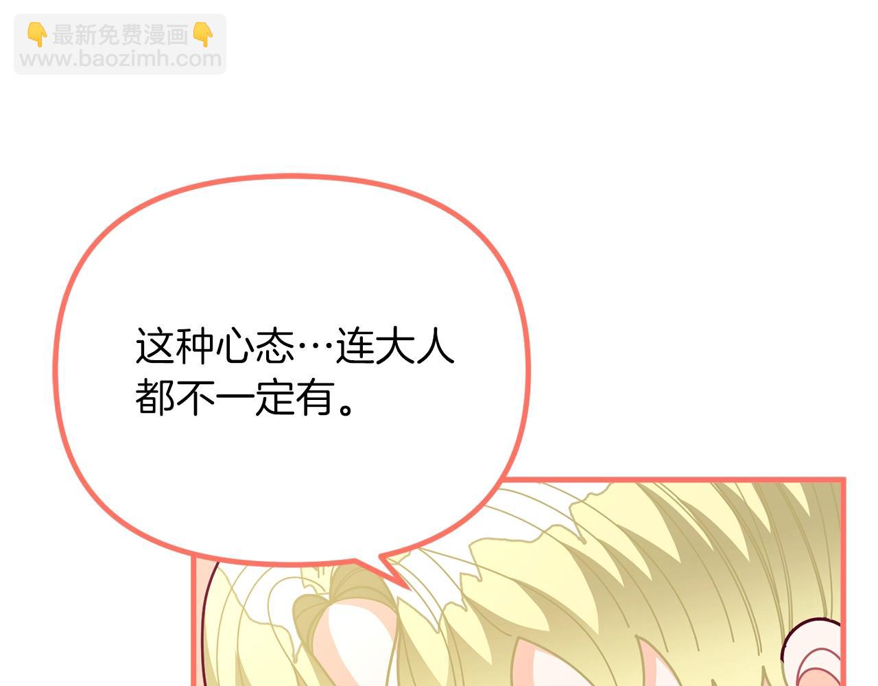第61话 爸妈“打架了”118